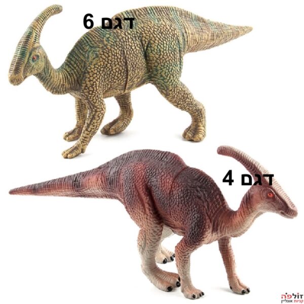 דגם שש וארבע שני דינוזאורים