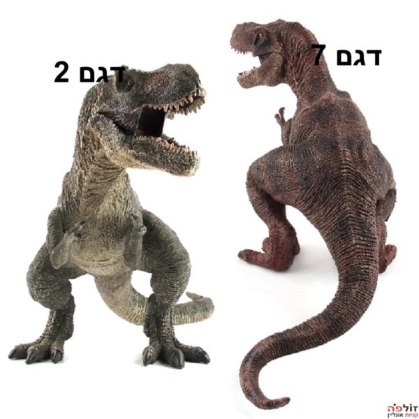 דגם שתיים ודגם שבע של דינוזאורים